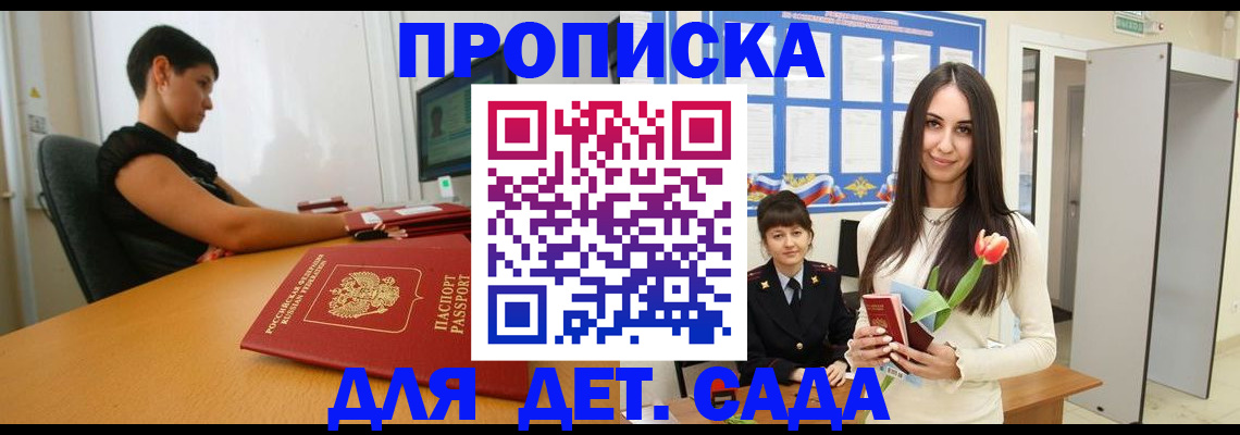 временная регистрация адрес в Изобильном