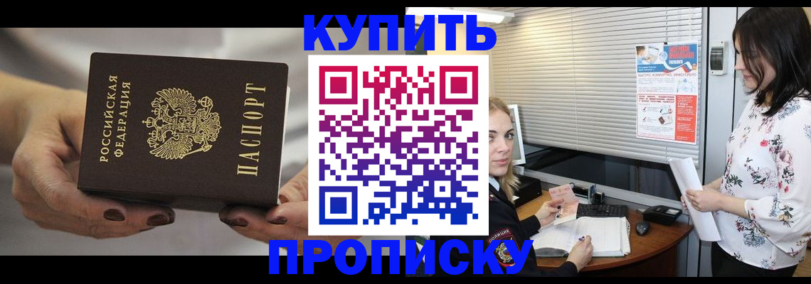 временная регистрация для школы в Изобильном