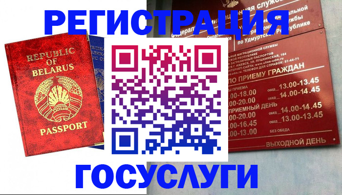 временная регистрация гарантия в Изобильном