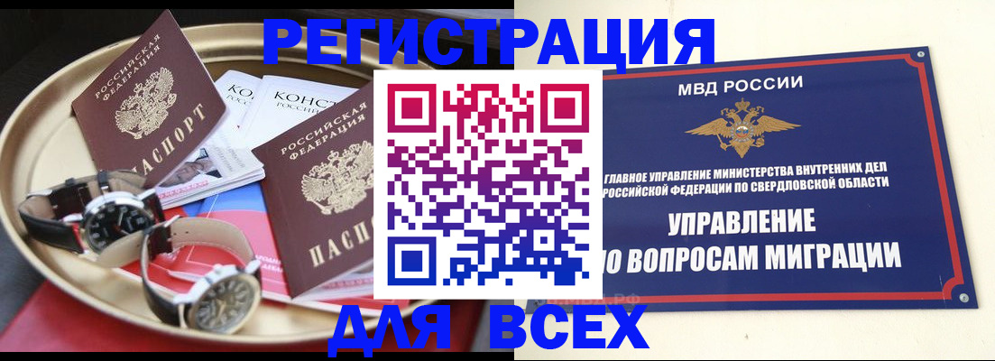 прописка в квартире в Изобильном