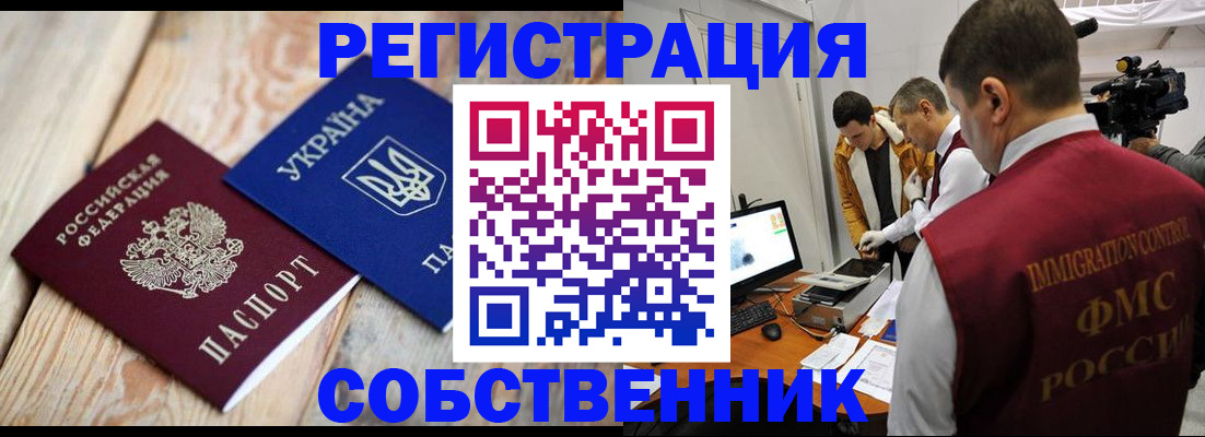 временная регистрация купить в Изобильном